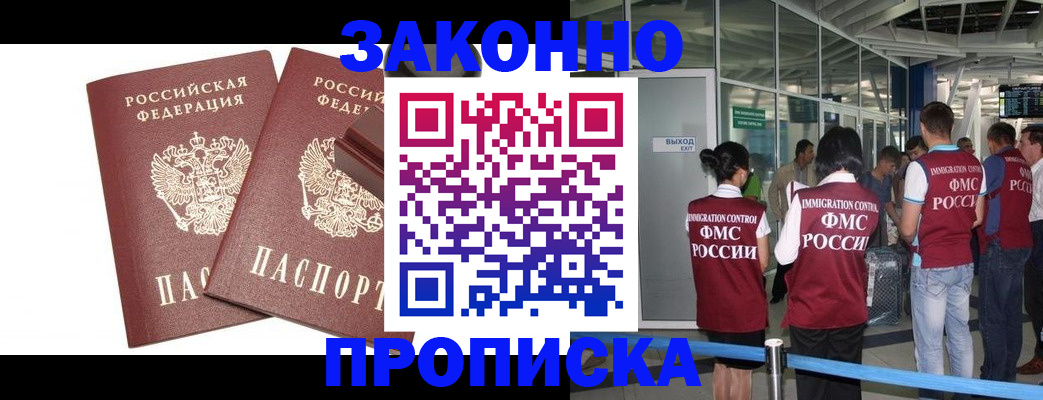 найти адрес прописки в Черноголовке
