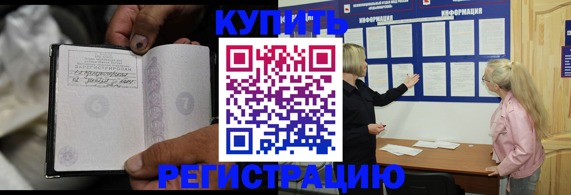 прописка поиск в Черноголовке