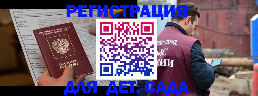 прописка иностранных граждан в Черноголовке